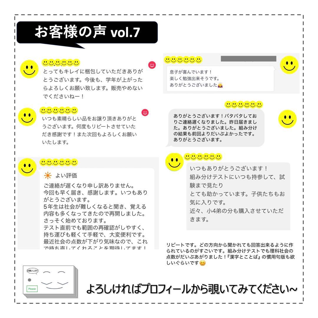 中学受験【5年下 社会 歴史 1-18回 全セット】 暗記カード 予シリ 組分け