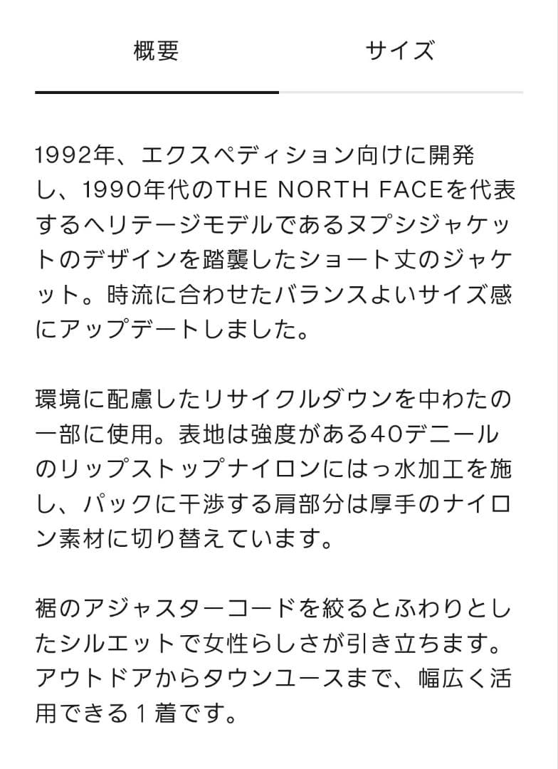 ノースフェイス ショートヌプシジャケット レディース ブラック 美品