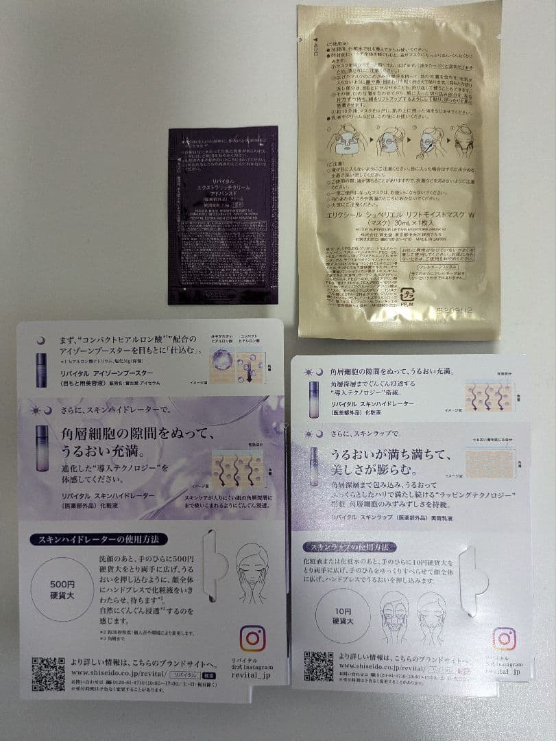 (ラピュタ)REVITAL エクストラリッチクリームアドバンスド替　新品