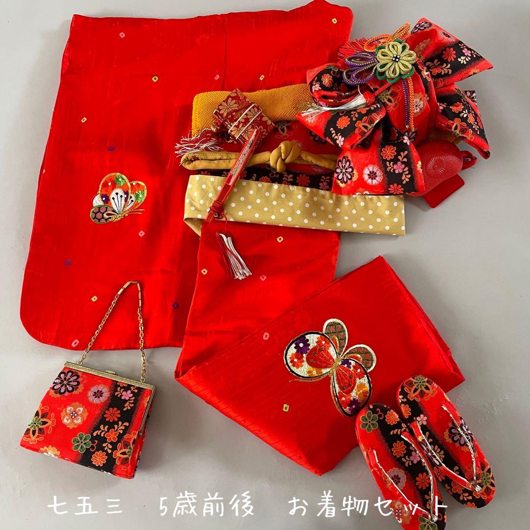 七五三　5歳　女の子　美品　正絹お着物セット