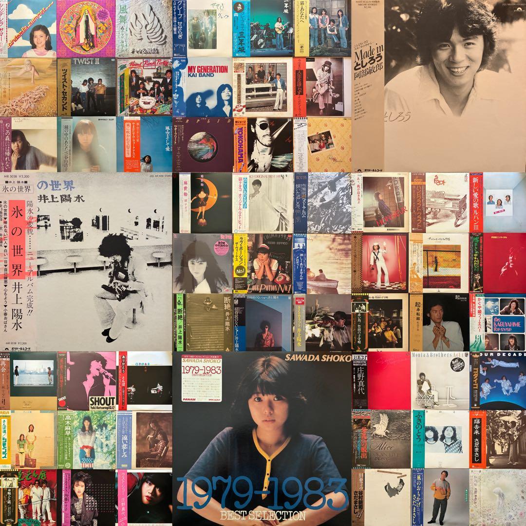 ALL帯付＊LPまとめて57枚＊井上陽水／沢田聖子／吉田拓郎／谷山浩子／かぐや姫