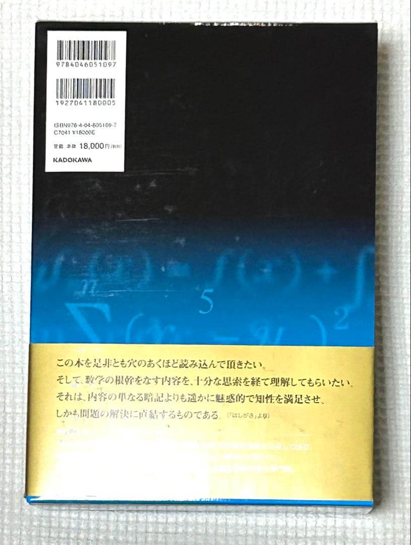 東大数学問題集 40年分 鉄緑会　2次前お値下げ中‼️