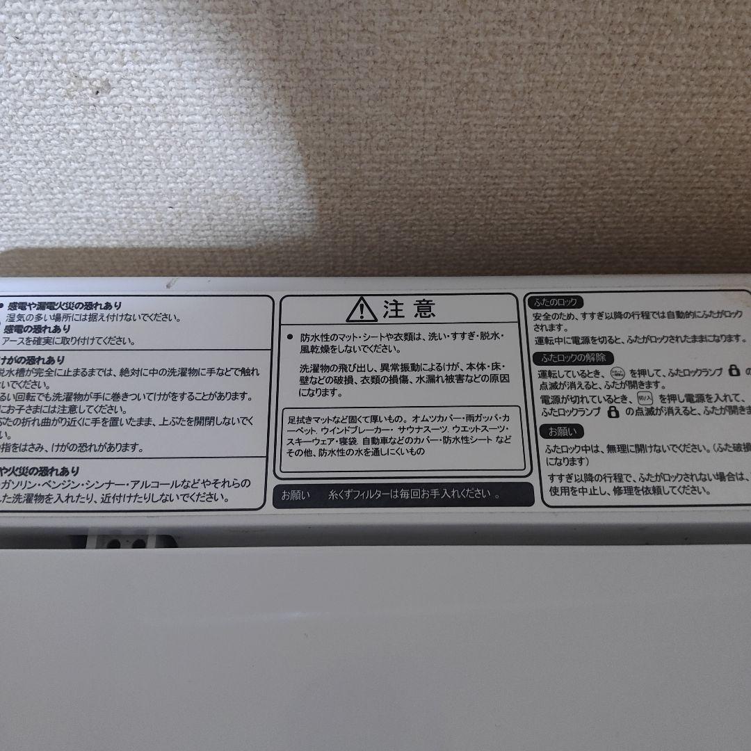 2024年度Hisense HW-K45E 4.5kg搬入、設置無料