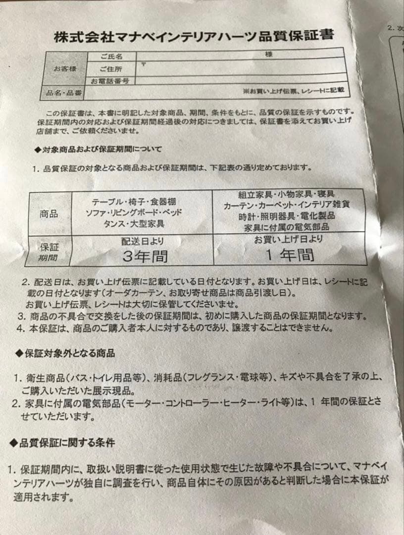 『A』マナカーサ　右カウチソファ　カウチ部分（2個口）