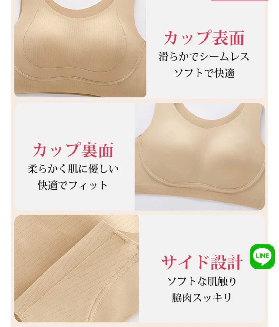 VEIMIA シームレス・胸を小さく見せるブラ　3枚セット　Lサイズ