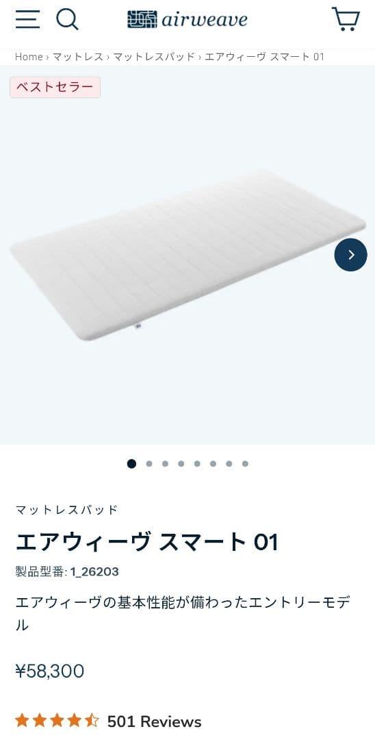 マットレスパッド エアウィーヴ（airweave） スマート 01 ダブル