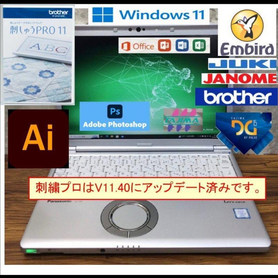 特価 SV8 刺繍プロ11 ミシン PC ブラザー ジャノメ JUKI