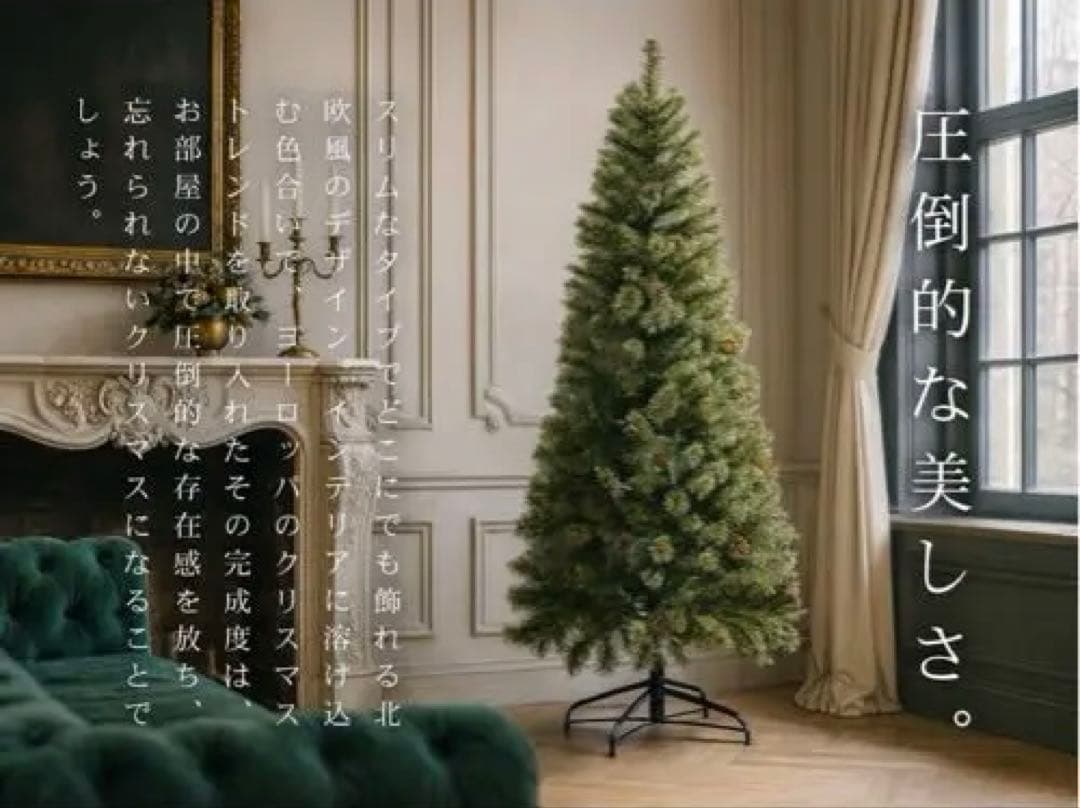 アルザスツリー/クリスマスツリー 150cm オーナメントなし