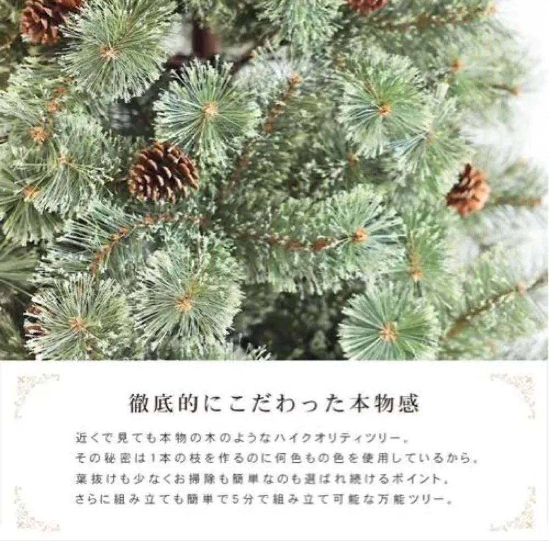 アルザスツリー/クリスマスツリー 150cm オーナメントなし