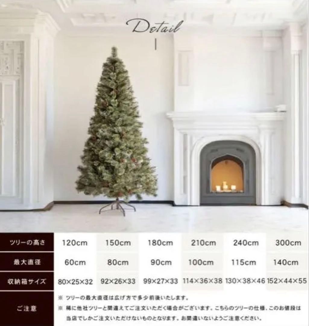 アルザスツリー/クリスマスツリー 150cm オーナメントなし