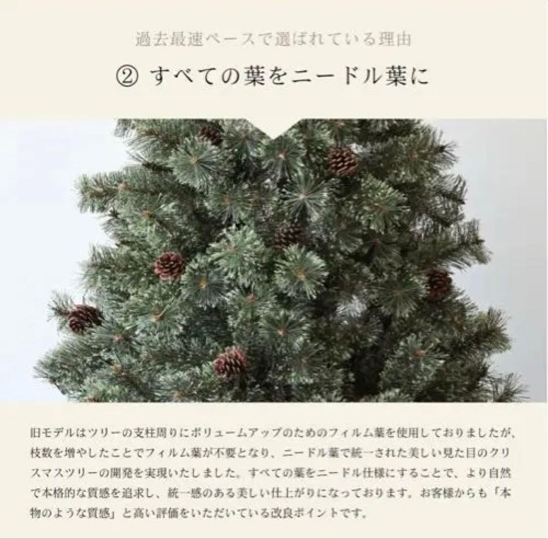 アルザスツリー/クリスマスツリー 150cm オーナメントなし