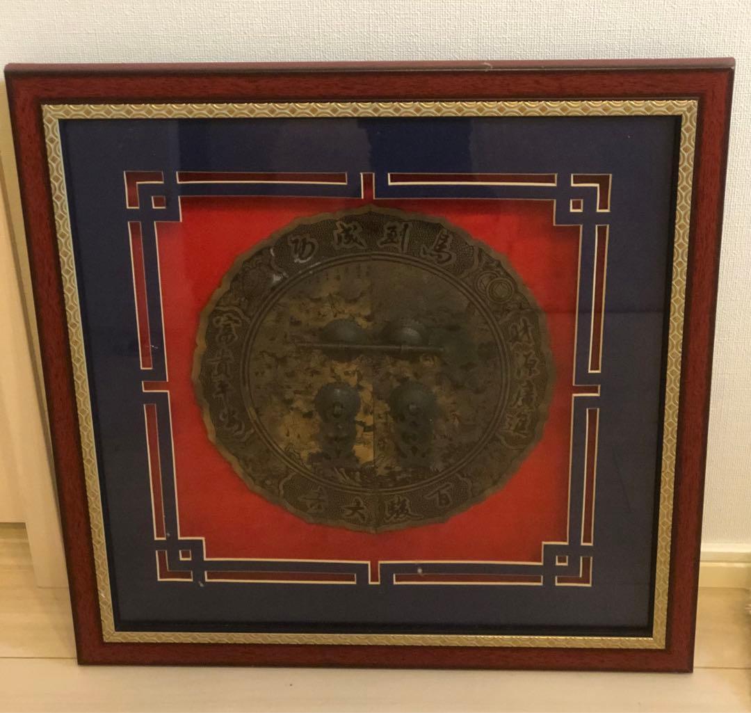 額装　吉祥　プレゼント　歴史