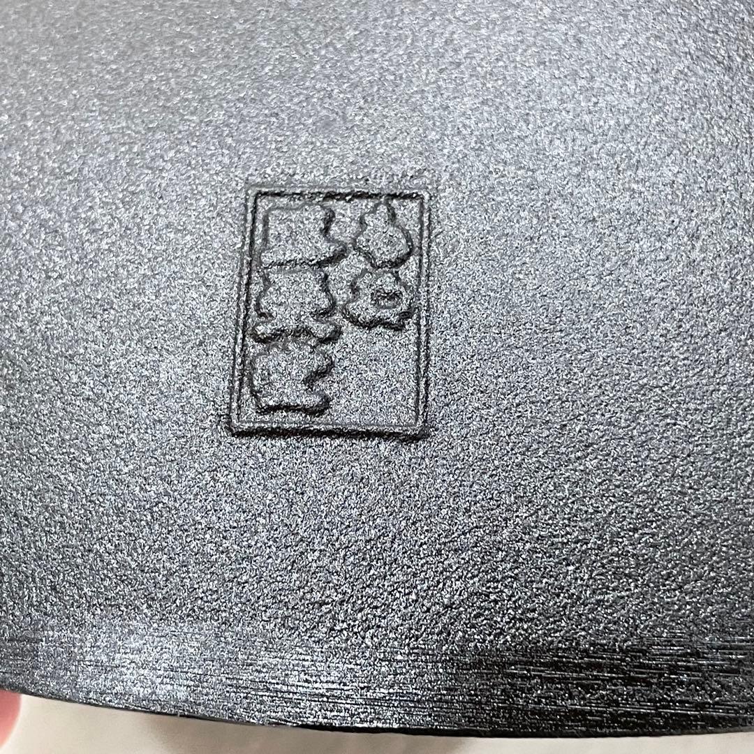 新品　未使用　岩鋳　南部鉄器　盛栄堂　中華鍋　32cm