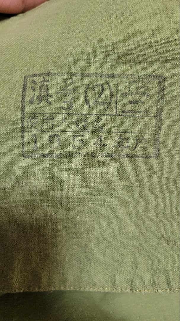 中国 50年代 中国人民解放軍/志願軍 五〇式軍服&解放帽セット 軍服 装備