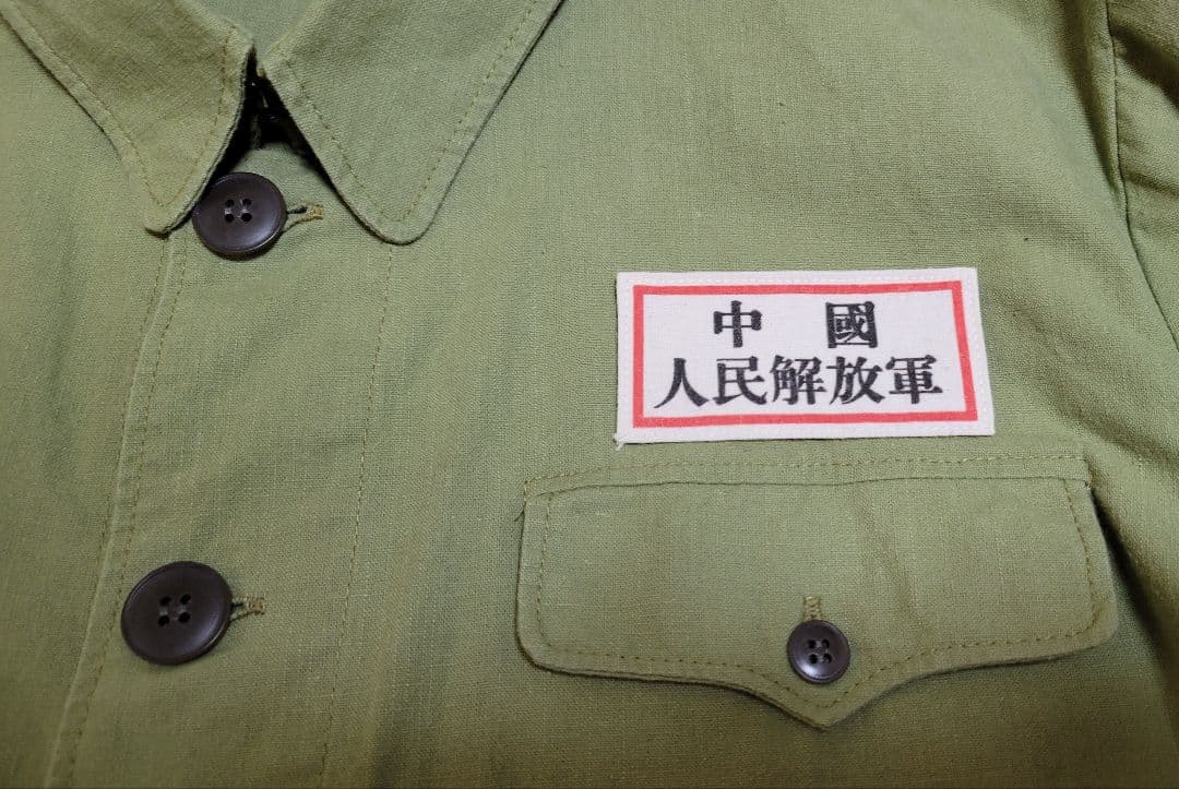 中国 50年代 中国人民解放軍/志願軍 五〇式軍服&解放帽セット 軍服 装備