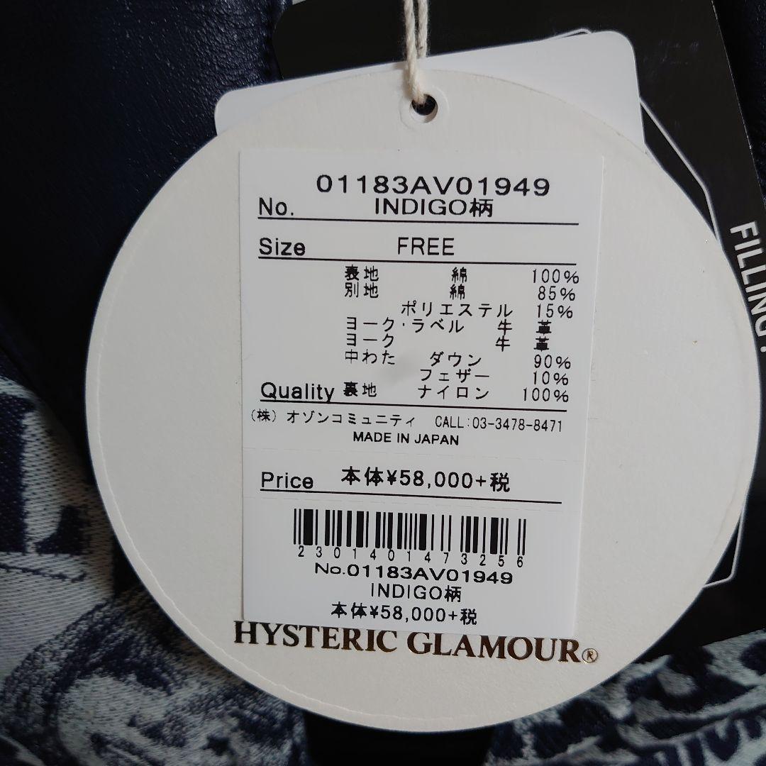 ヒステリックグラマー　レディース　ダウン　ベスト　フリーサイズ　タグ付き　新品