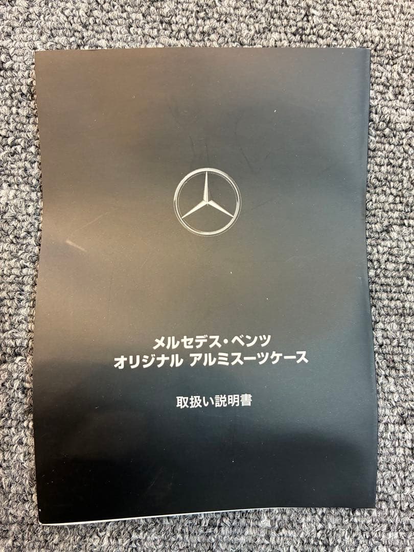 メルセデスベンツ　キャリーケース シルバー