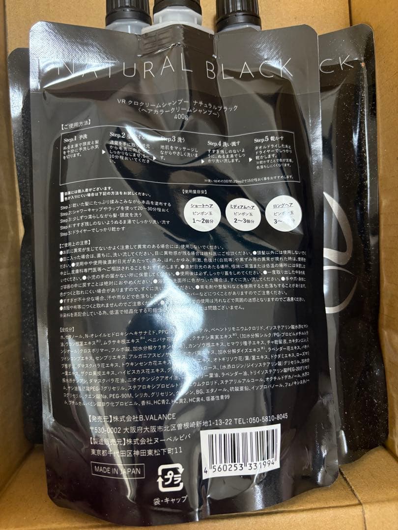 KURO Cream shampoo 400g 3本セット ナチュラルブラック