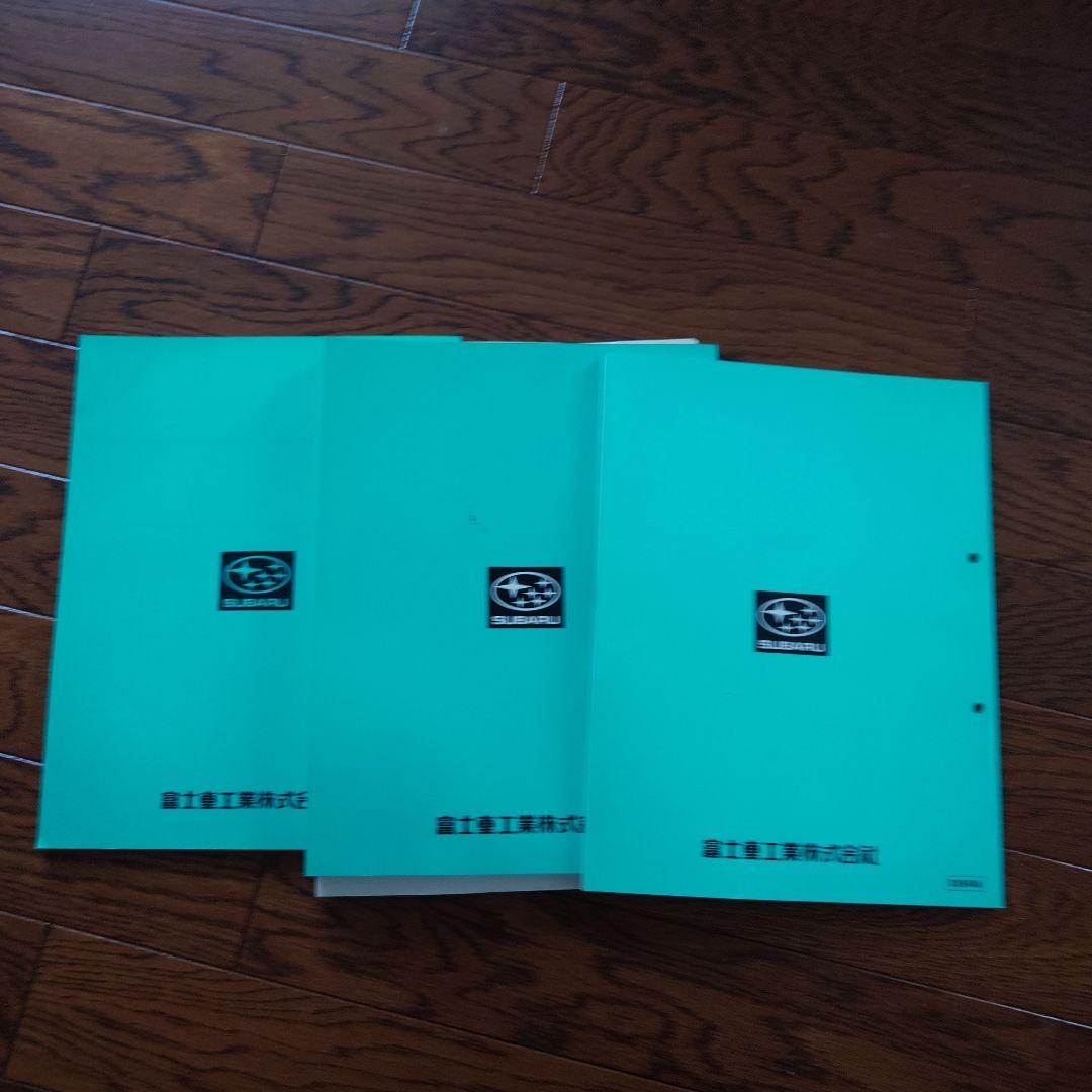 SUBARU Impreza 整備解説書 マニュアルセット