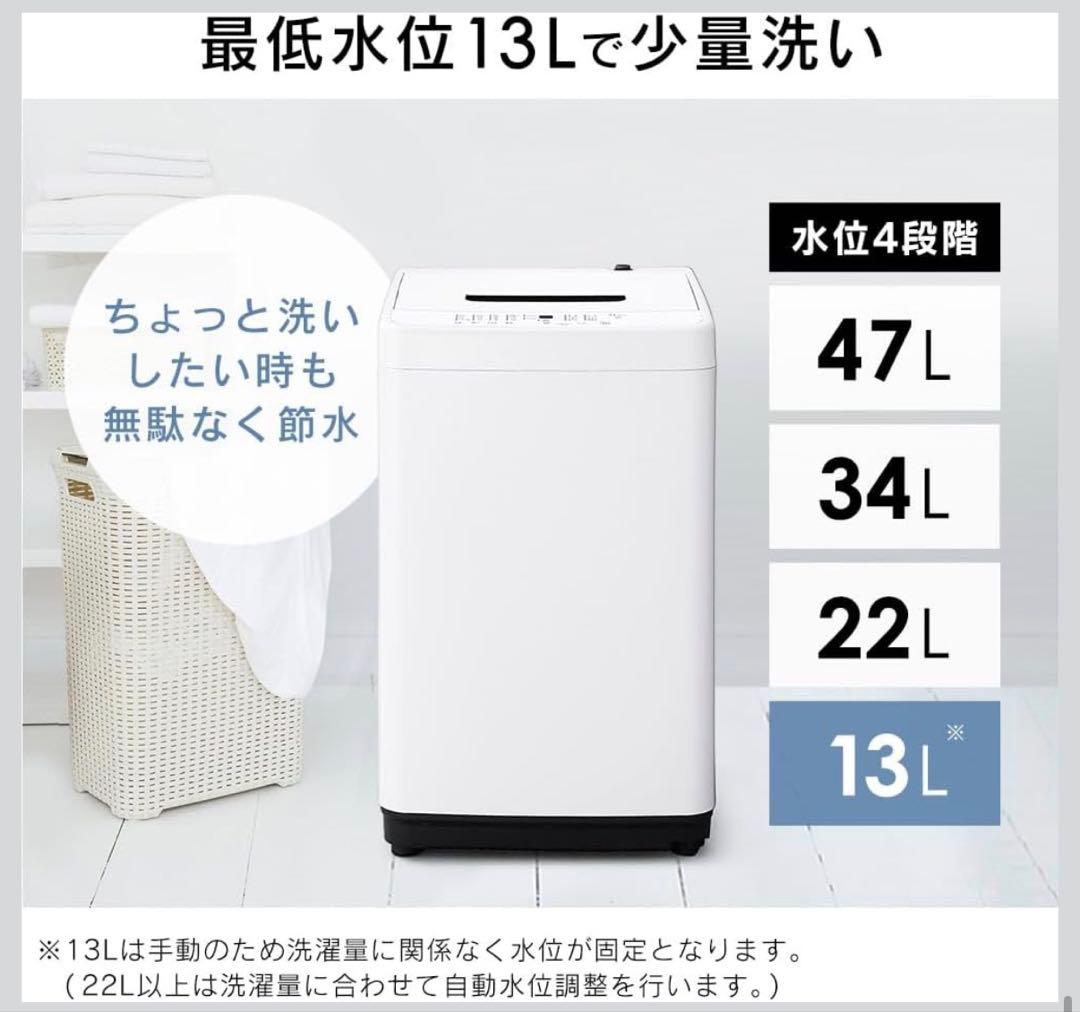 期間限定 値下げ アイリスオーヤマ 洗濯機 2023年製