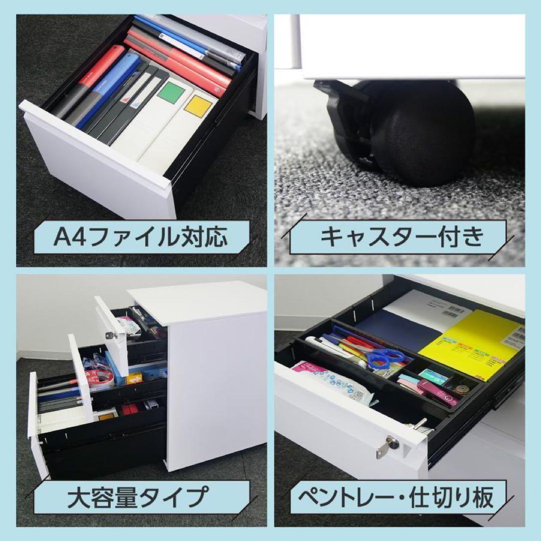 デスクワゴン サイドワゴン 鍵付き 完成品 3段 キャスター ホワイト 2850