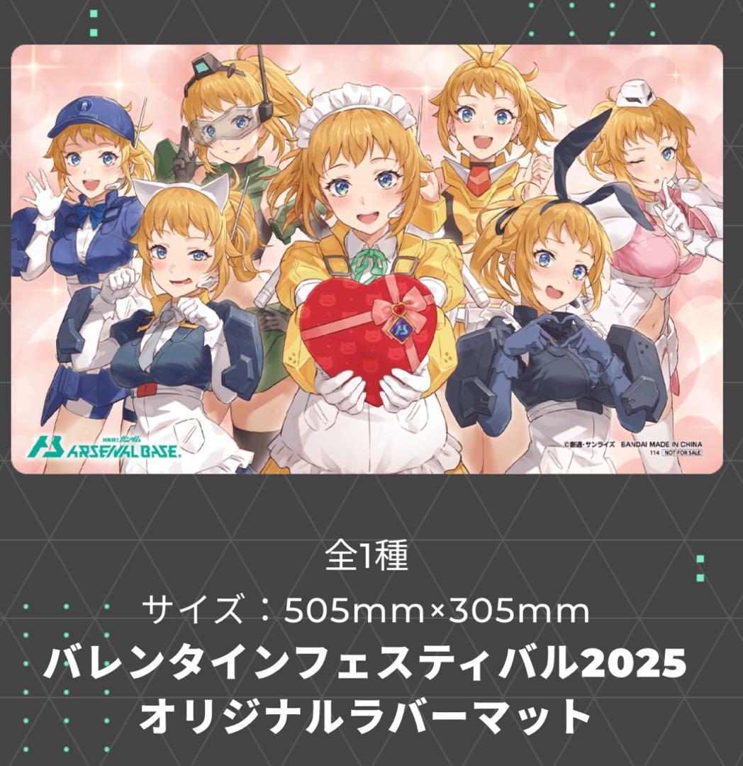 マ*ー様 【完品未開封】即日発送　アーセナルベース　プレイマット