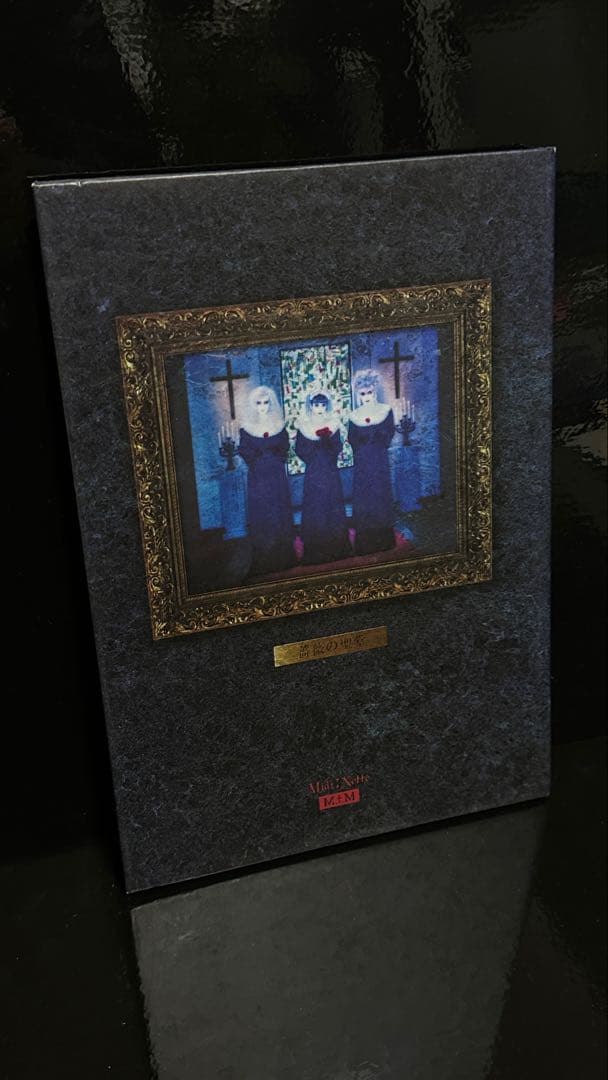 MALICE MIZER 薔薇の聖堂　帯付き