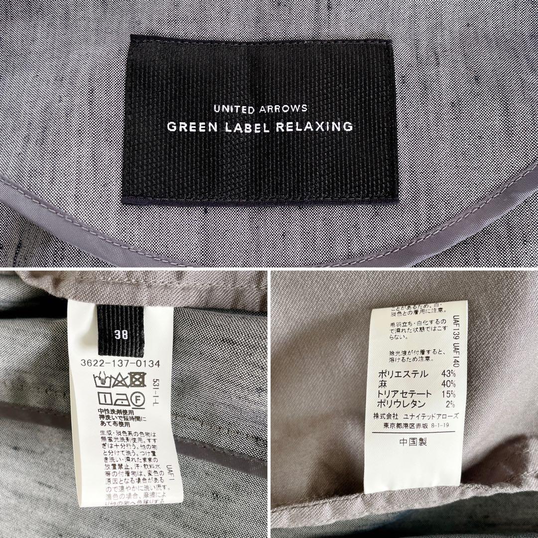 【グリーンレーベル】ノーカラージャケットパンツ セットアップ リネン グレー38