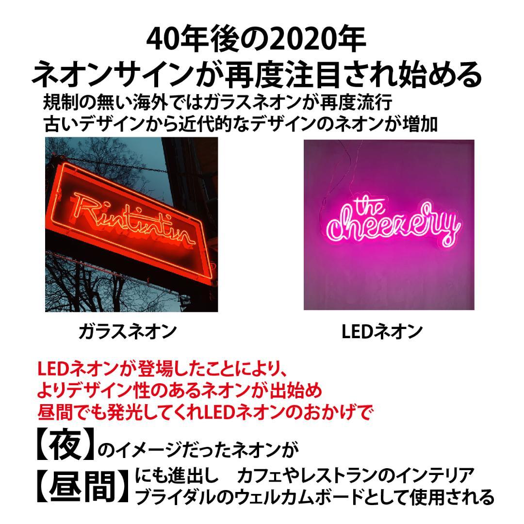 オリジナルオーダー 専用 ガラス ネオン管 インテリア 間接照明 ネオンサイン