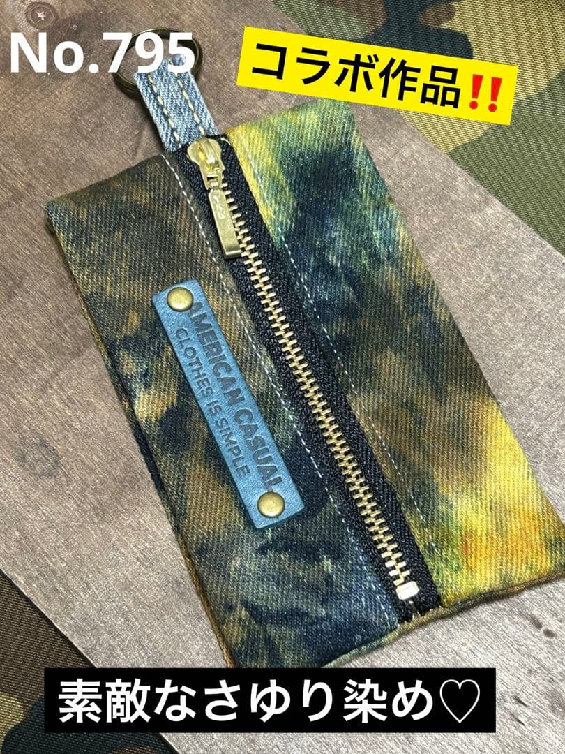 コラボ‼️さゆり染めマチ付きミニポーチNo.795