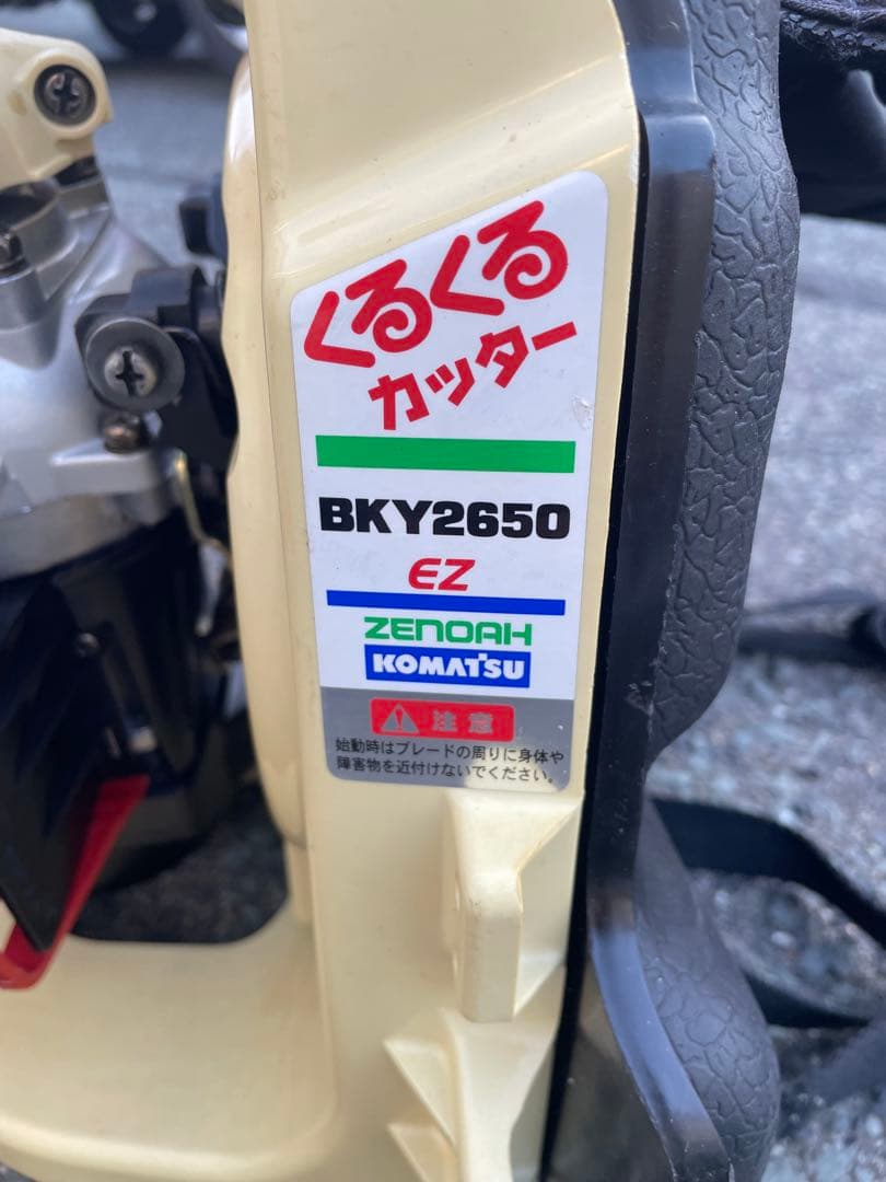 完全整備‼️ゼノア くるくるカッター BKY2650EZ エンジン刈払機 プロ用‼️