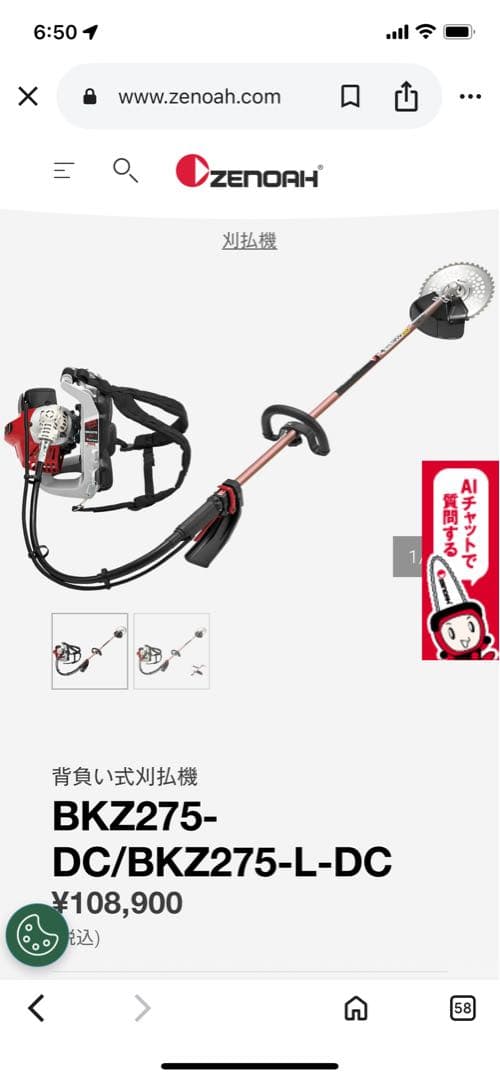 完全整備‼️ゼノア くるくるカッター BKY2650EZ エンジン刈払機 プロ用‼️