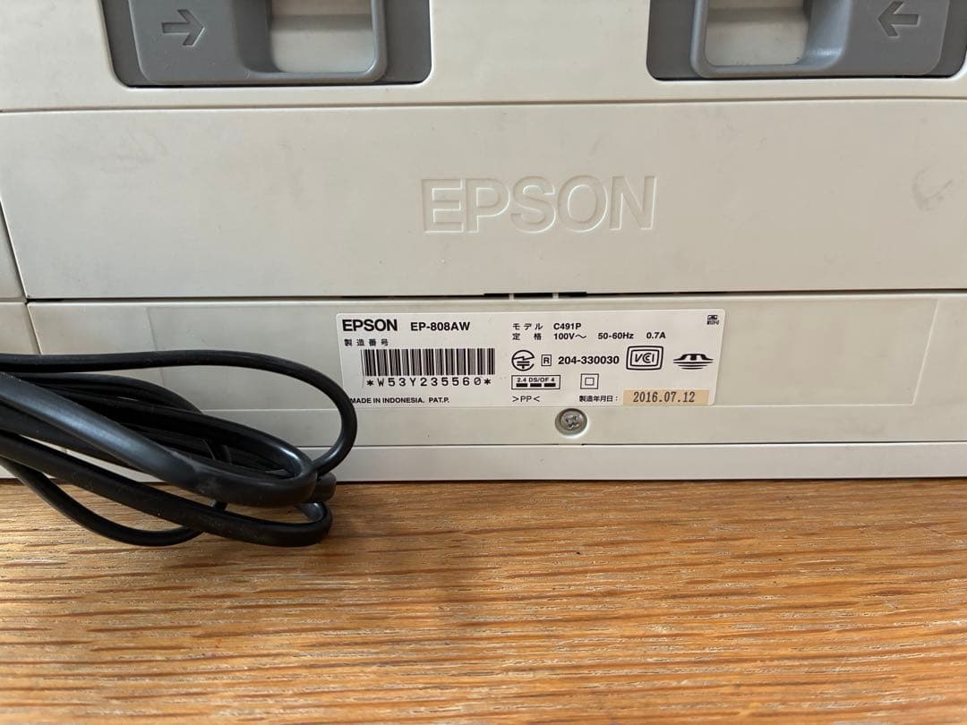 EP-808AW ホワイト プリンター