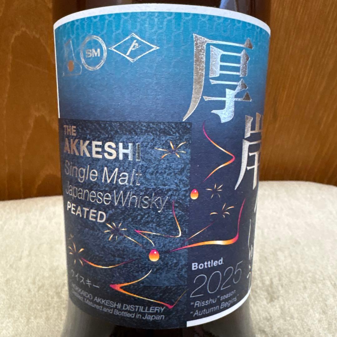 AKKESHI ウイスキー 2024年こくう 2025年りっしゅう