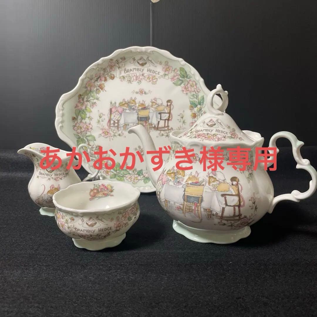 美品【4点セット】 ロイヤルドルトン ブランベリー ヘッジ　ティーセット