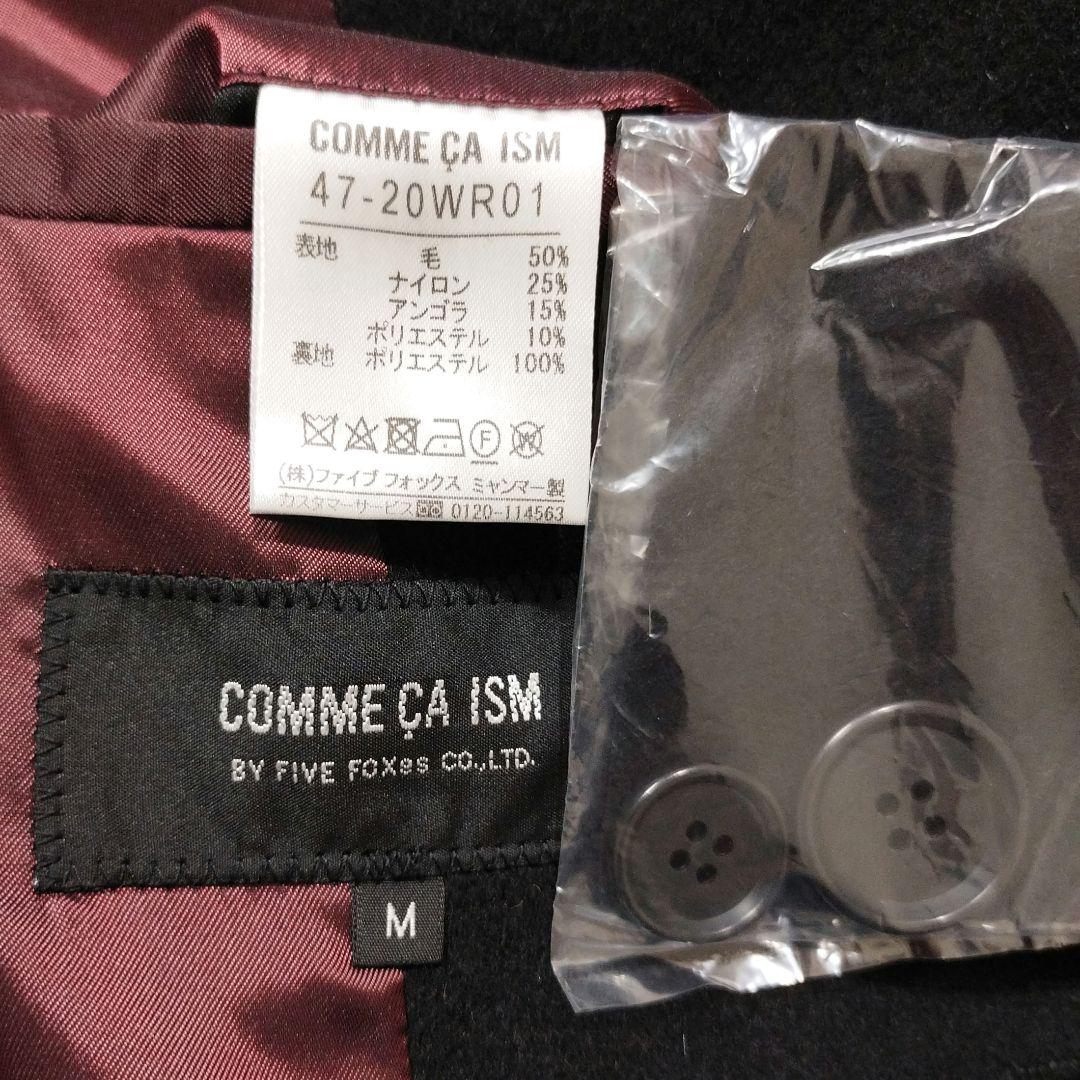 COMME CA ISM コムサイズム　アンゴラ混ウールチェスターコート　黒　M