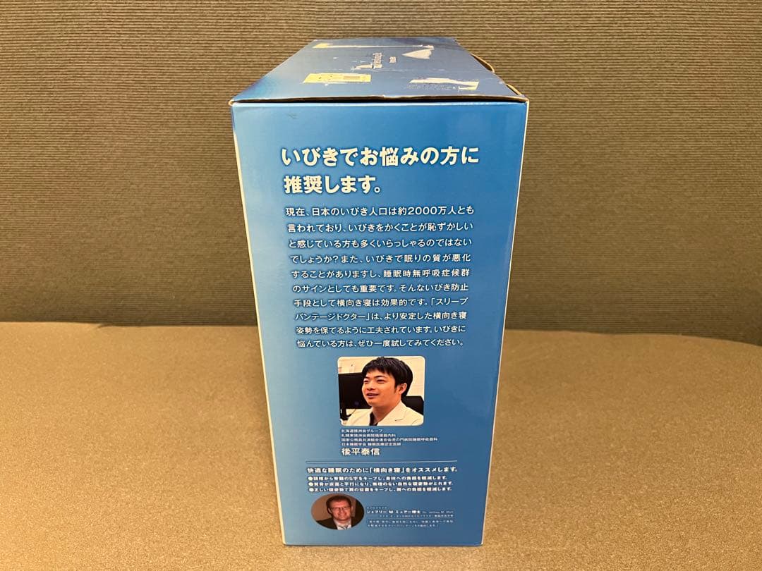【新品未使用】フランスベッド　スリープバンテージドクター　M ピンク　いびき　枕