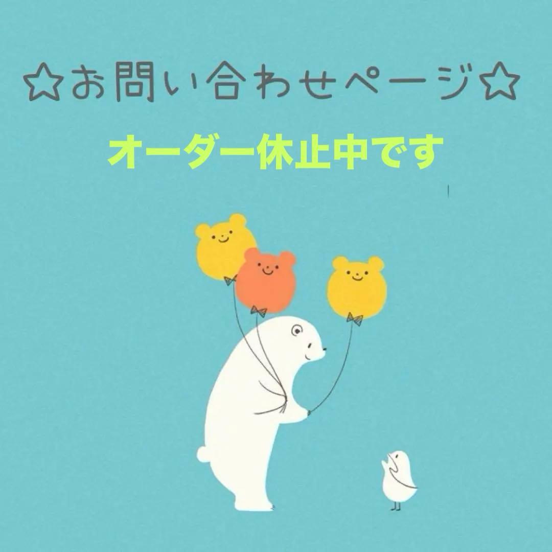 羊毛フェルト　お問い合わせページ