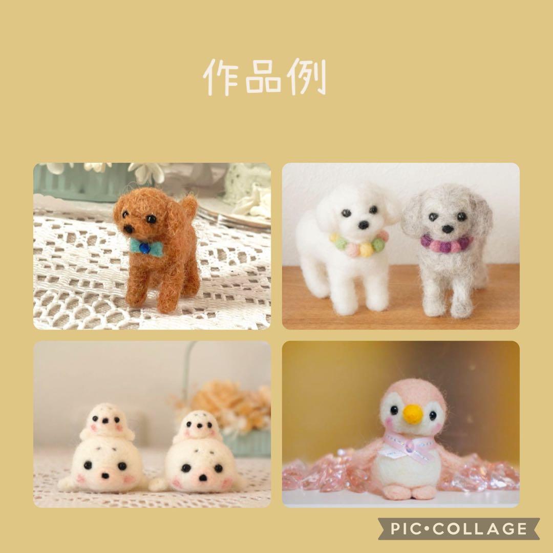 羊毛フェルト　お問い合わせページ