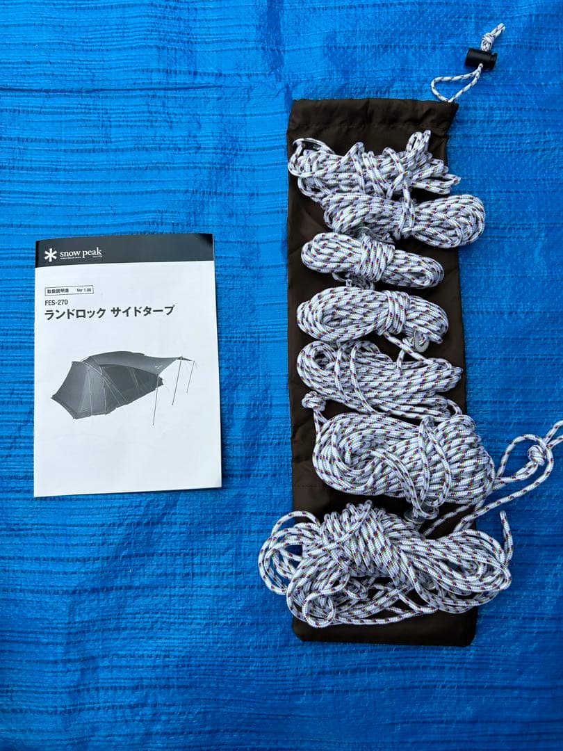 【美品】スノーピーク ランドロックサイドタープ FES-270 雪峰祭限定品