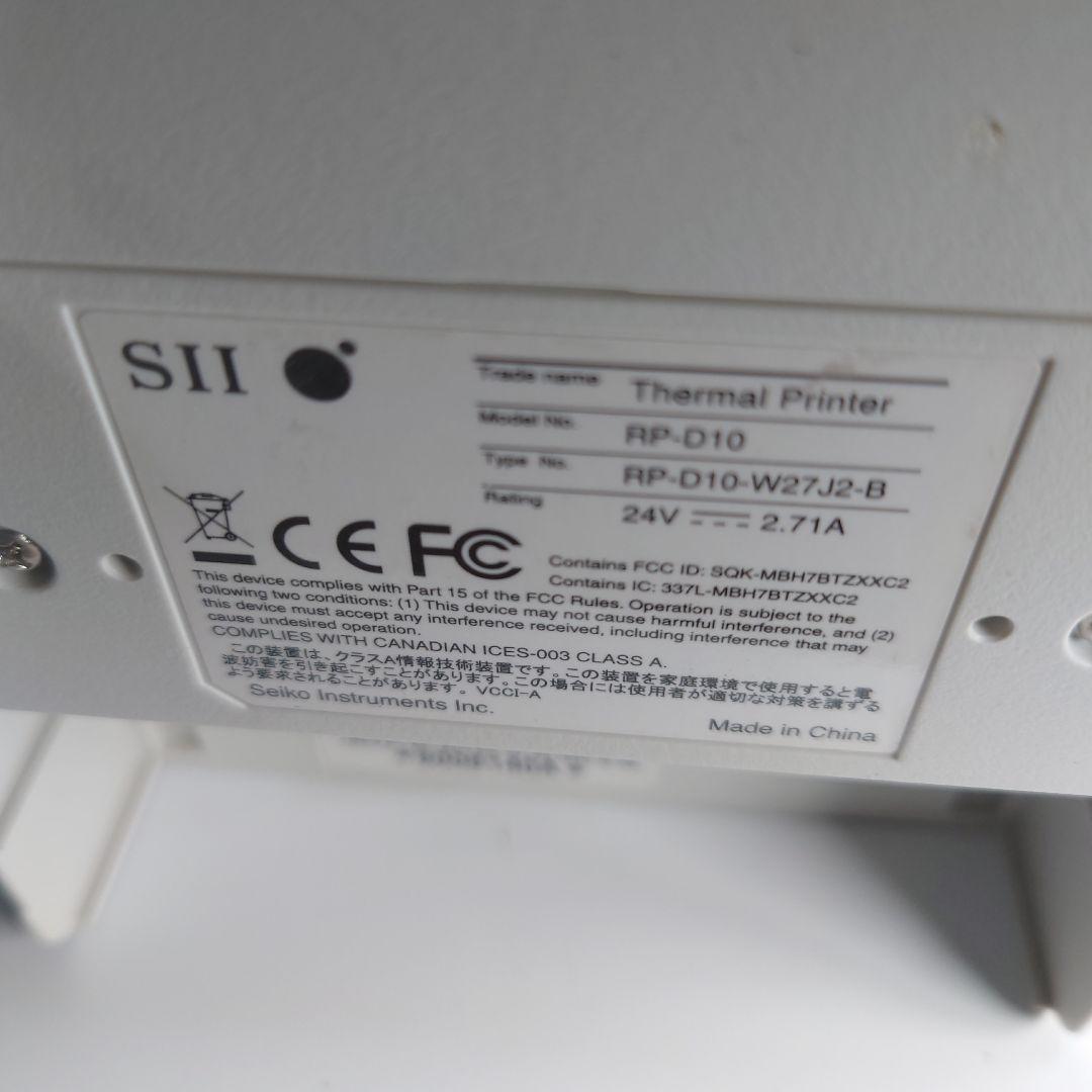 SII★RP-D10 DRW-A01白セット★サーマルプリンター/ドロアー送料込