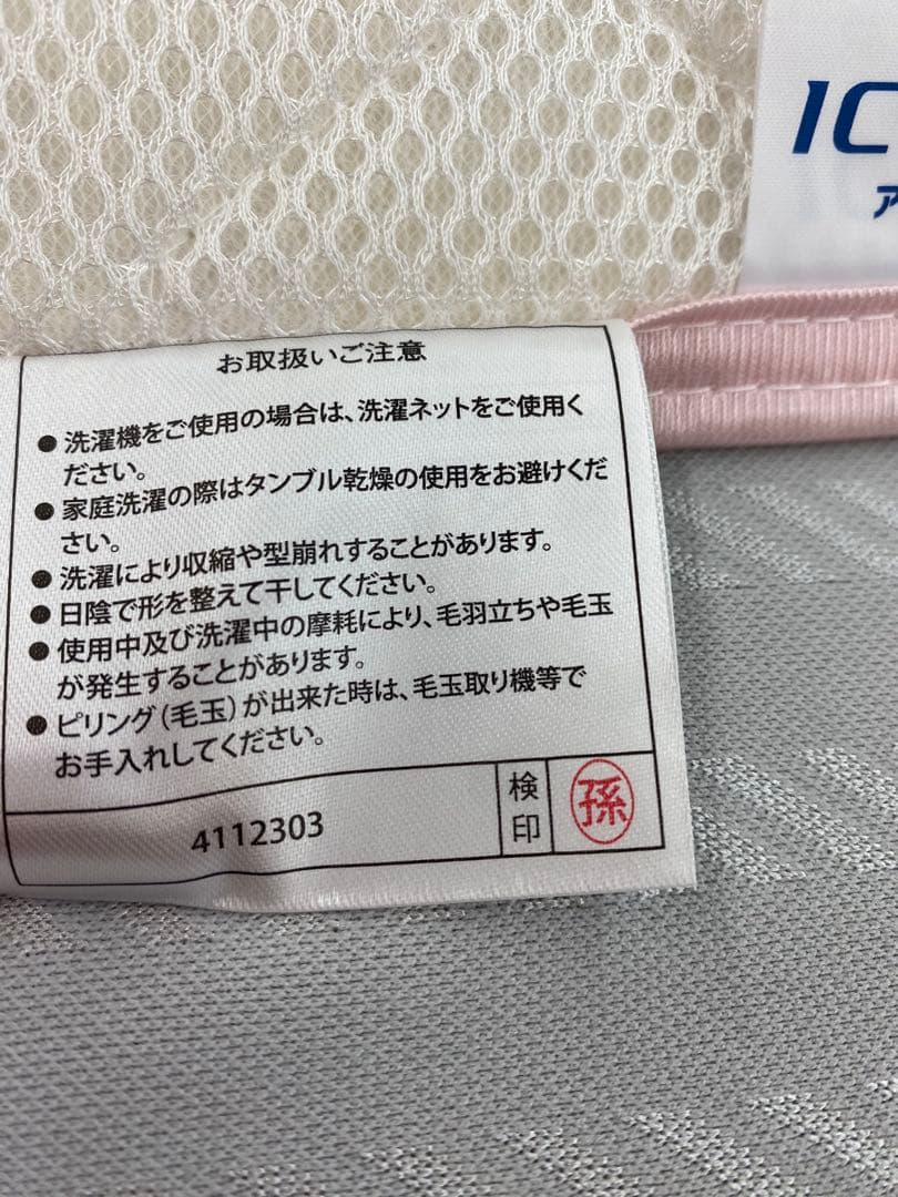 ロマンス　アイスミン　敷きパッド・ひんやりクール・綿わた使用・シングルサイズ