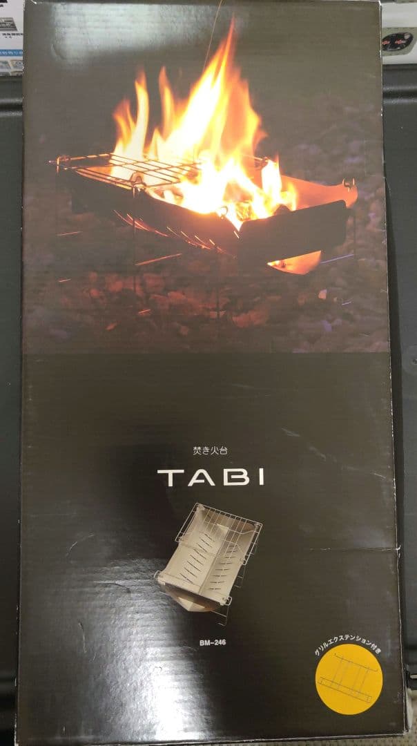 ベルモント焚き火台TABI グリルエクステンション付