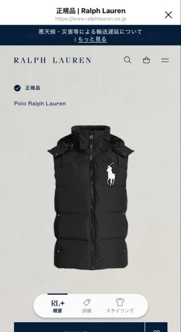 POLO RALPH LAUREN：ビッグポニー刺繍 ダウンベスト　黒