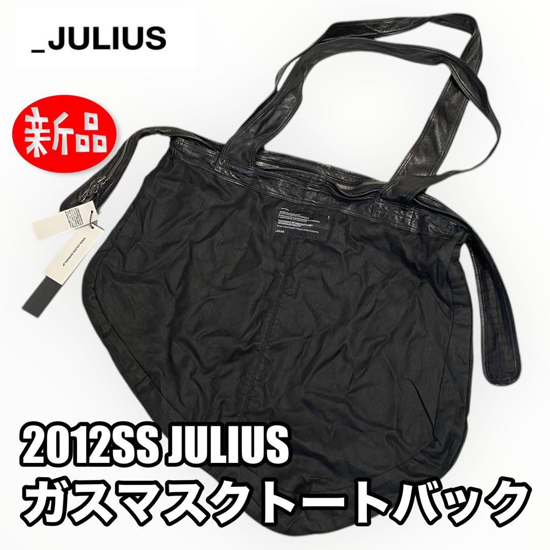 【新品】JULIUS ガスマスクトートバック ユリウス BAG 377BGU3
