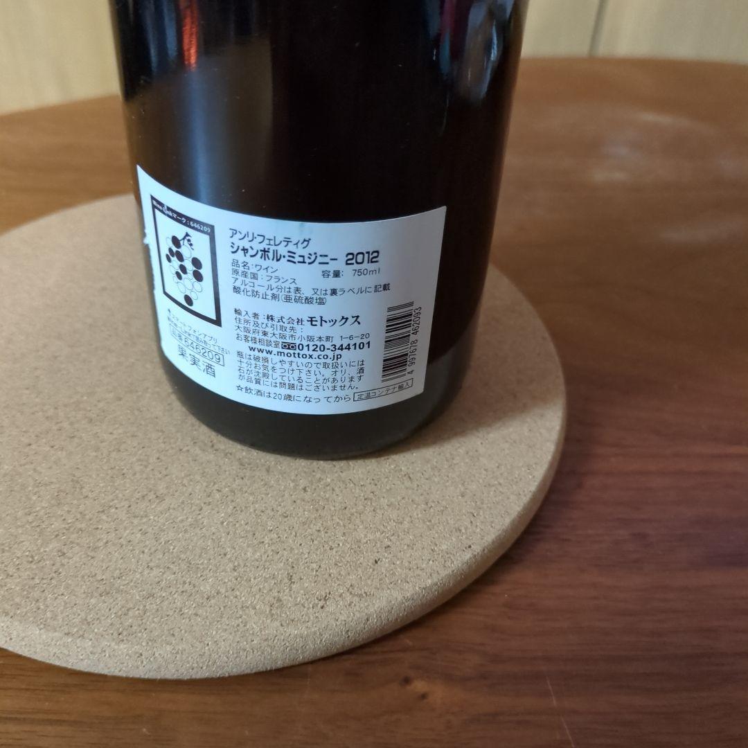 シャンボール・ミュジニ 2012 赤ワイン 750ml