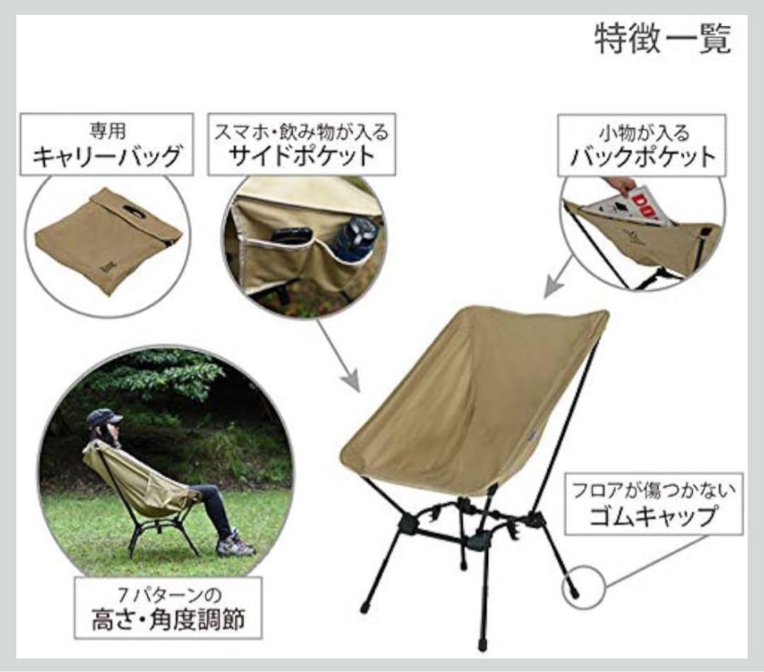 DOD スゴイッス タン2脚セット