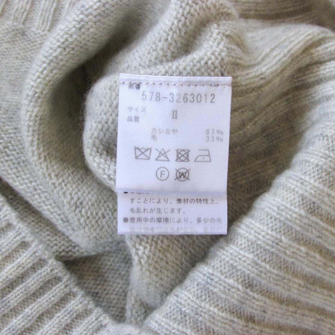 マーガレットハウエル TWISTED CASHMERE WOOL 長袖 グレー