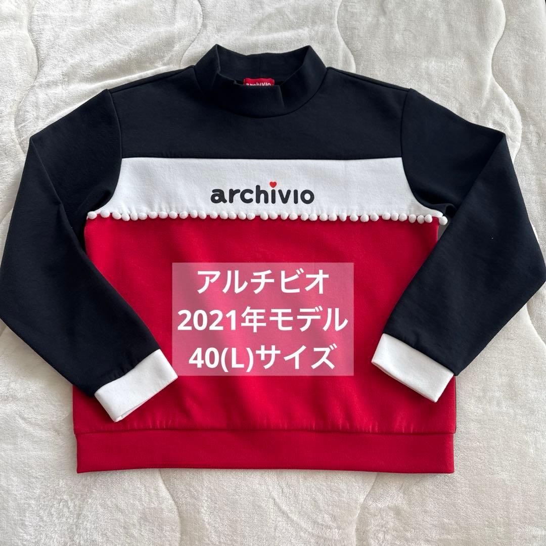 archivio アルチビオ 40 L プルオーバー トレーナー 2021年