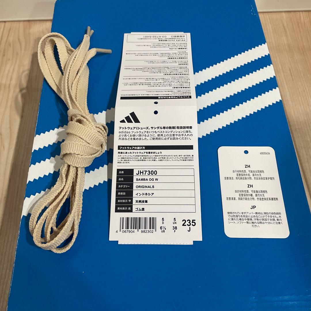 adidas SAMBA OG 23.5cmホワイト ベージュ スニーカー
